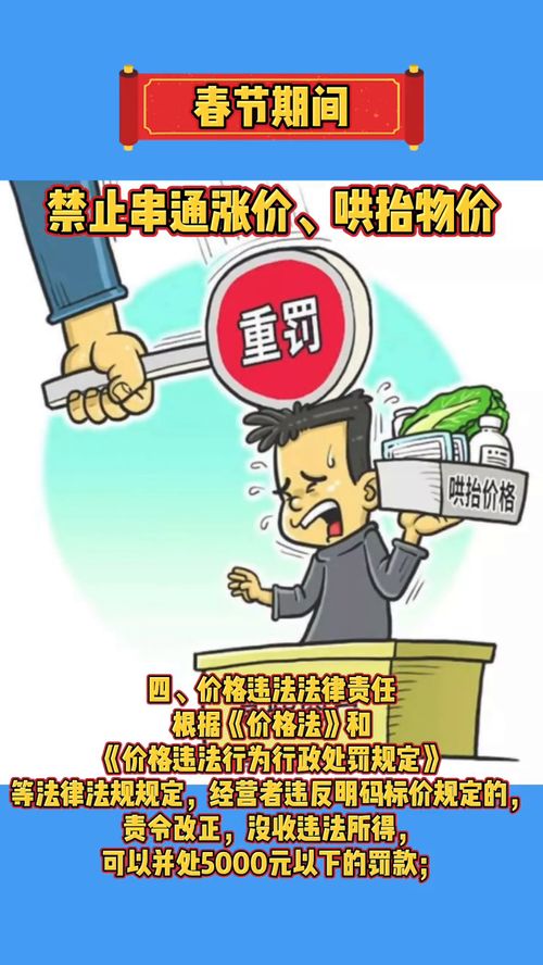 珠海市整治外賣(mài)遞送行業(yè) 串通漲價(jià)最高罰500萬(wàn)，市場(chǎng)價(jià)格秩序需嚴(yán)守