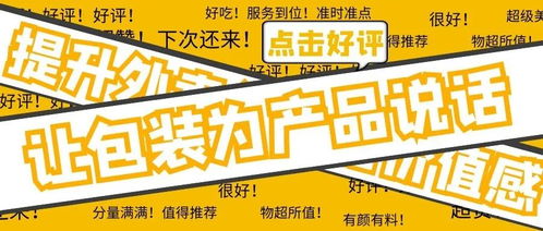讓包裝為產(chǎn)品說(shuō)話丨提升外賣(mài)包裝的價(jià)值感 外賣(mài)遞送服務(wù)