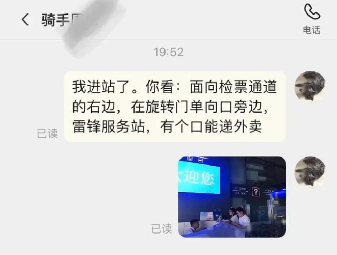 上海南站進站后點外賣，堂堂成功！——高鐵站外賣遞送服務全解析